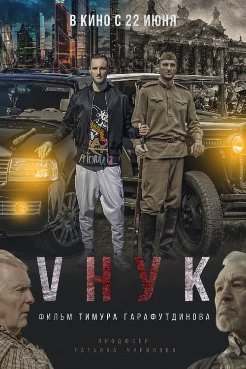 Постер 2