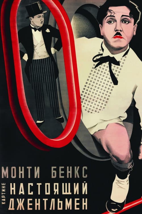 Постер 4