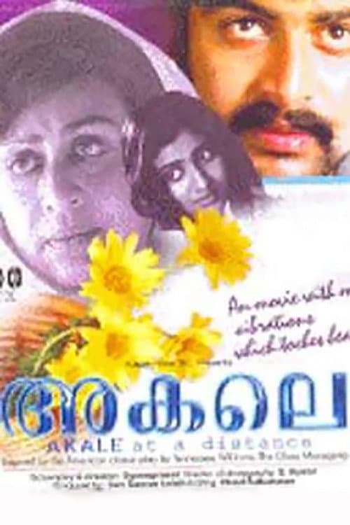 Постер: അകലെ