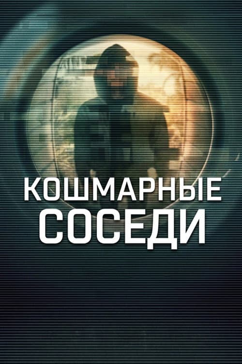 Кадр 2