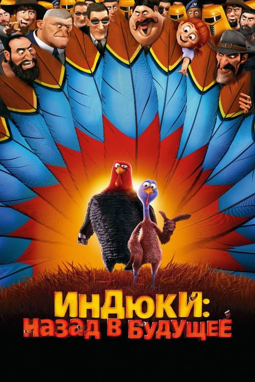 Постер 6