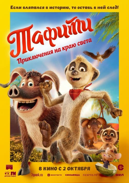 Постер 3