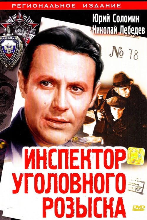 Постер 2