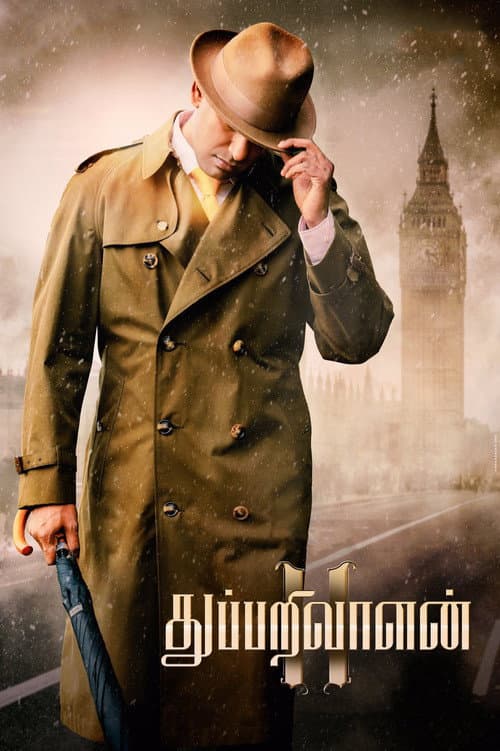 Постер: துப்பறிவாளன் II