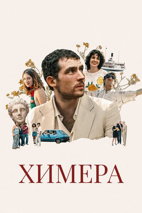 Постер 2