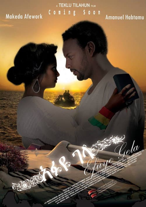 Постер: እፉዬ ገላ
