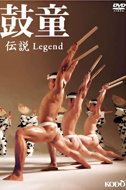 Постер: Kodō Legend