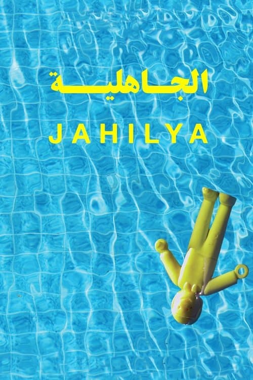 Постер: Jahilya