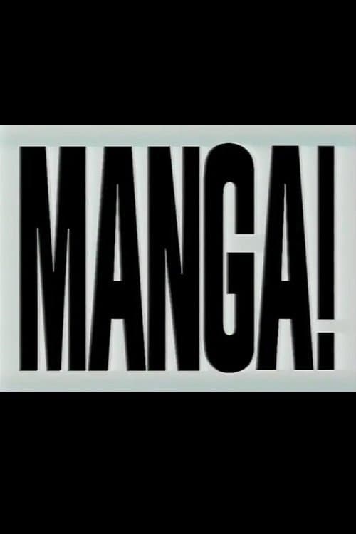 Постер: Manga!