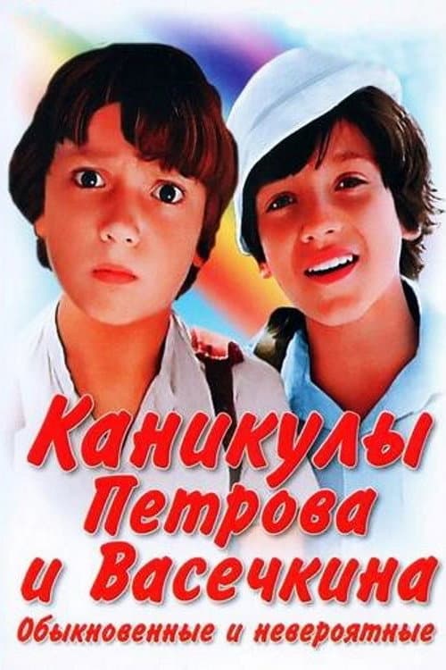 Постер 3