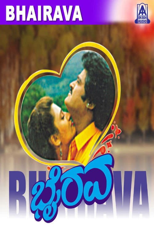 Постер: ಭೈರವ