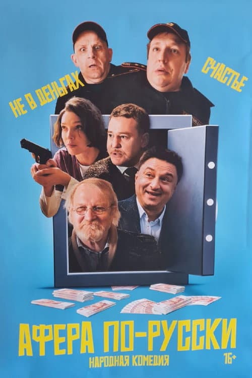 Постер 2
