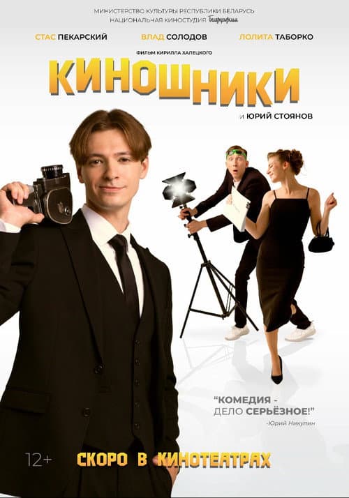 Постер 2