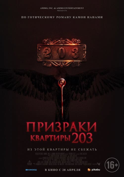 Постер 2
