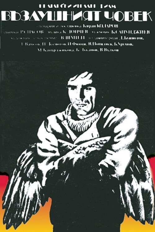 Постер: Sluzhebno polozhenie-ordinaretz