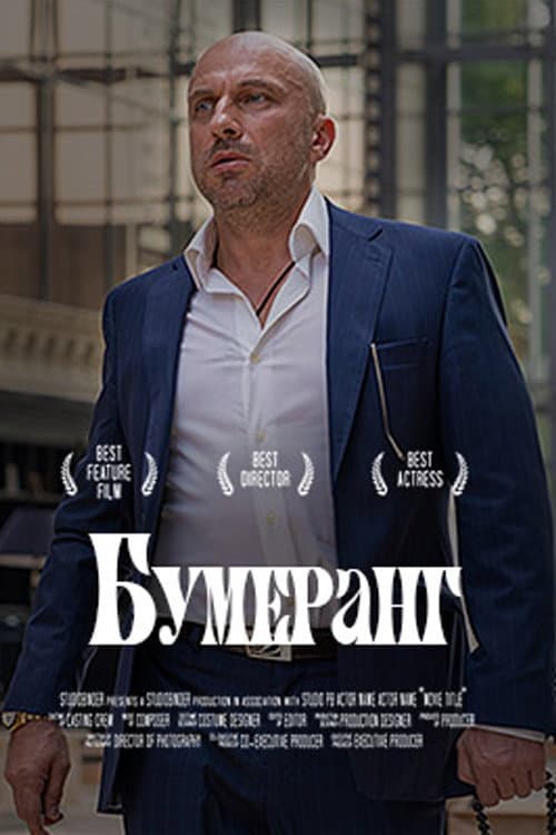 Постер 2