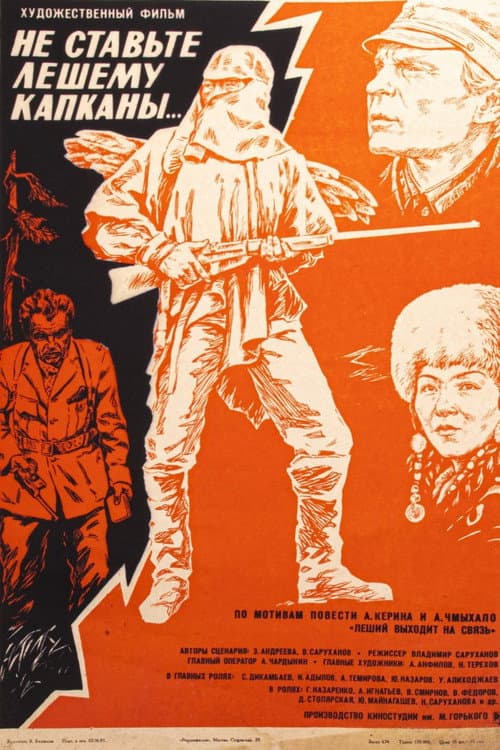 Постер 6