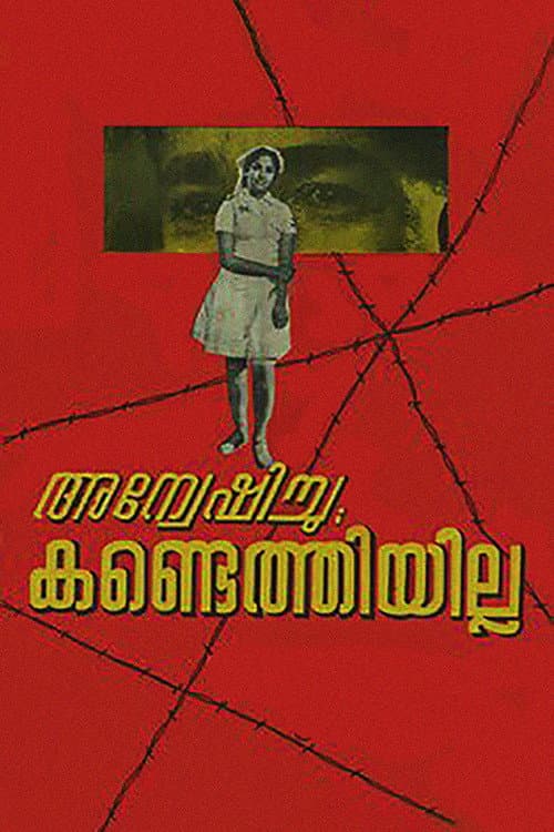 Постер: അന്വേഷിച്ചു കണ്ടെത്തിയില്ല