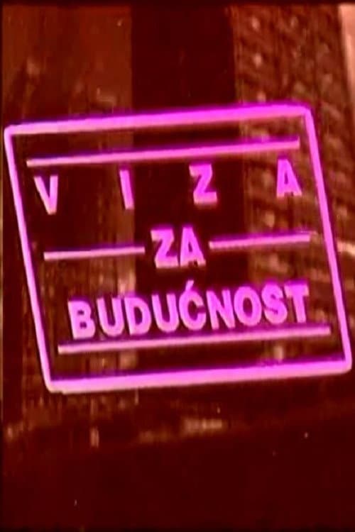 Постер: Viza za budućnost