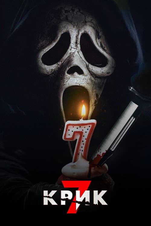 Кадр 7