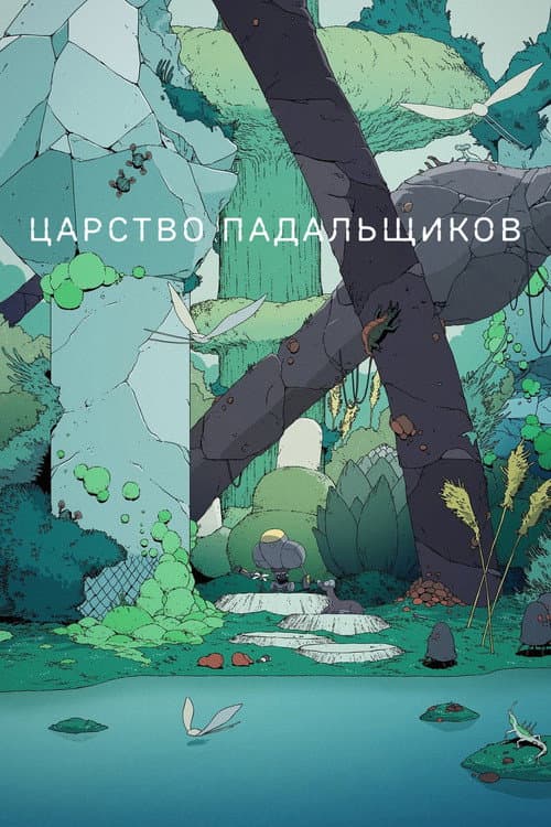 Кадр 4