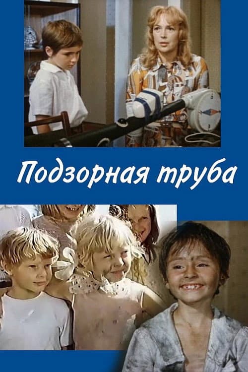 Постер 2