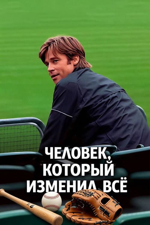 Постер 5