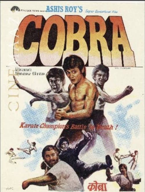 Постер: Cobra