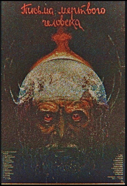 Постер 2