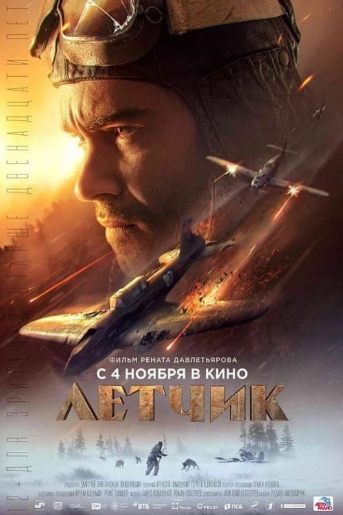 Постер 4