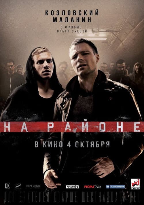 Постер 2