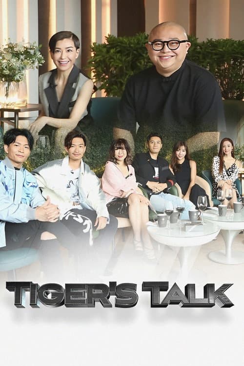 Постер: Tiger's Talk