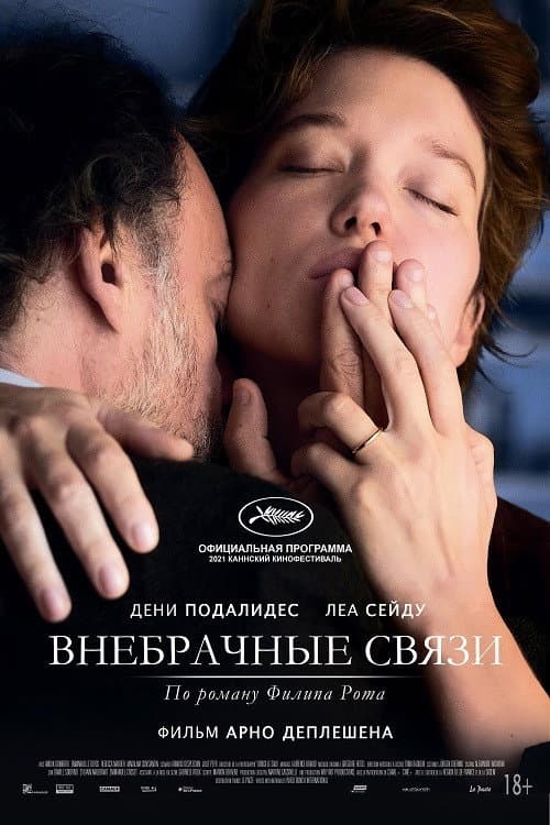 Постер 2