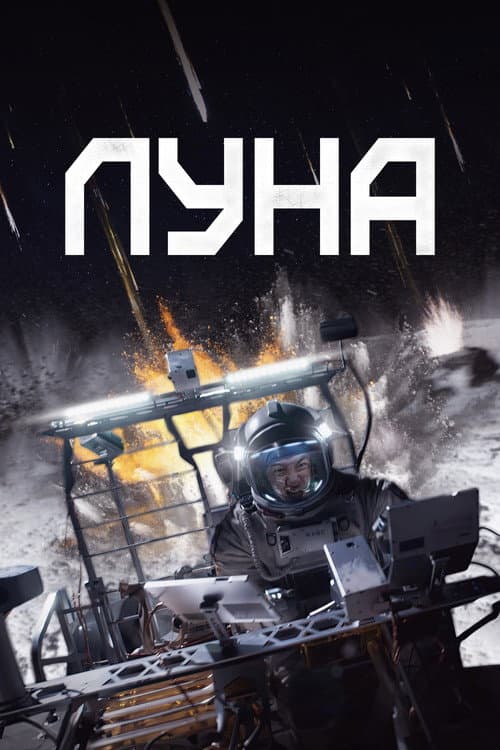 Постер 3