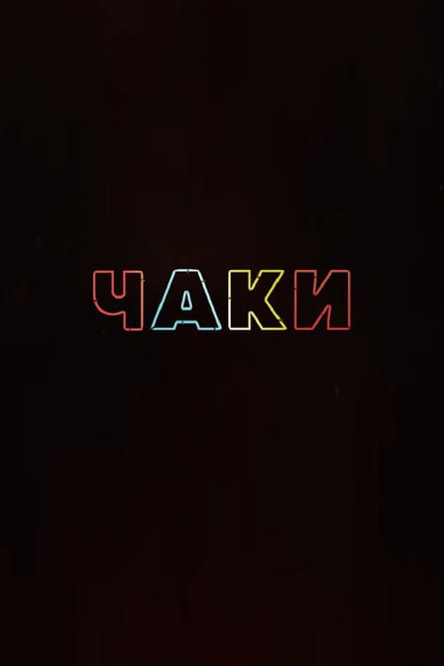 Кадр 5