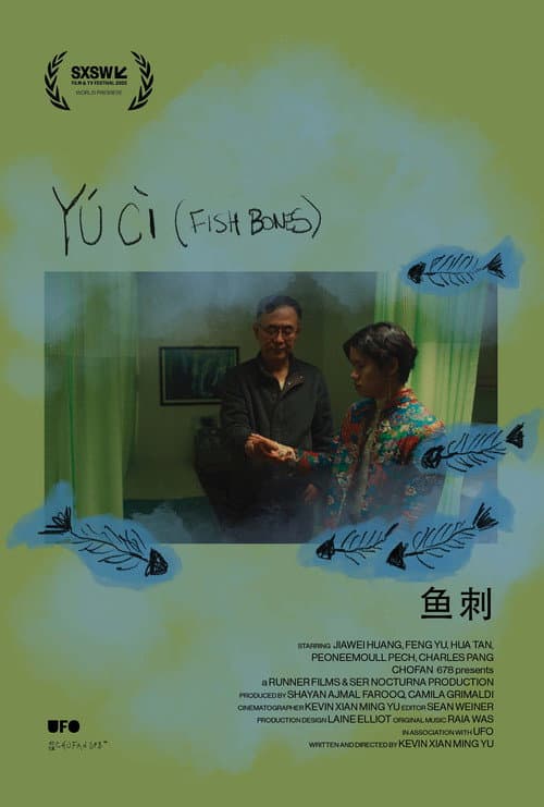 Постер: Yú Cì (Fish Bones)