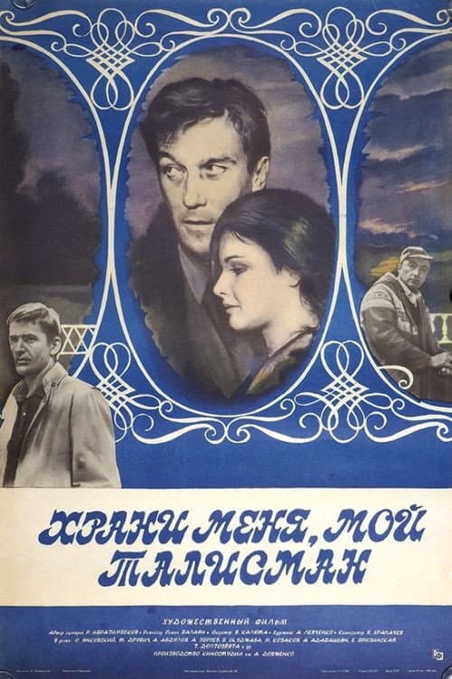 Постер 2