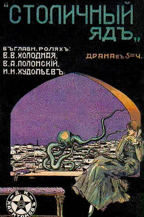 Постер 2