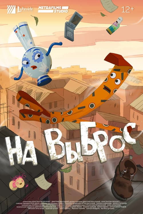Постер 2