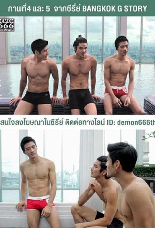Постер: Bangkok G Story