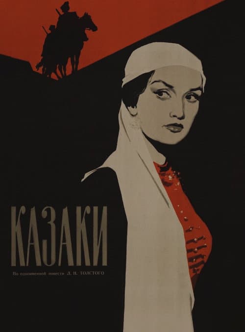 Постер 2