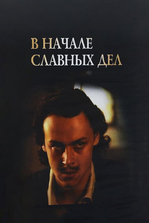 Постер 5
