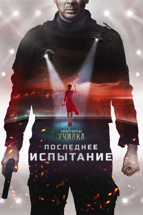 Кадр 4