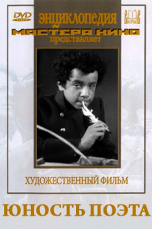 Постер 2