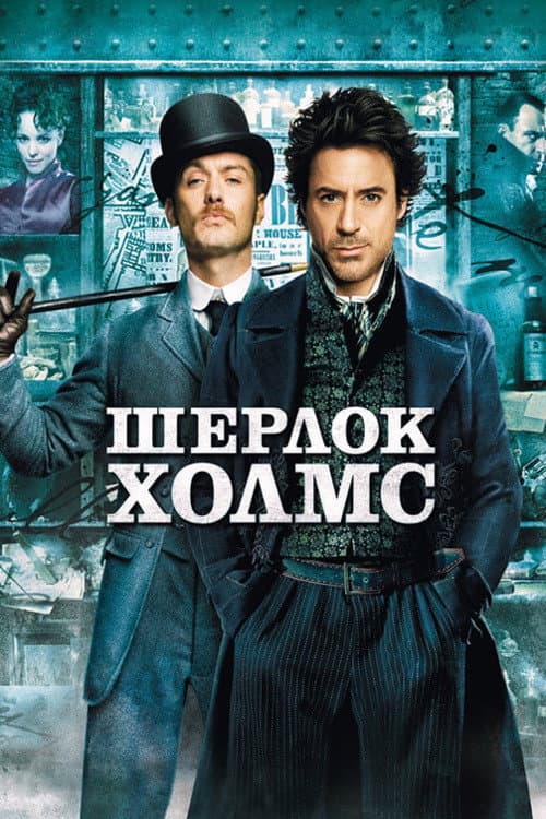 Постер 10