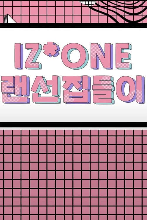 Постер: IZ*ONE 랜선집들이