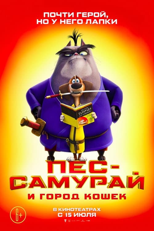 Постер 4