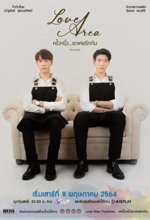 Постер: ครั้งหนึ่งเราเคยรักกัน