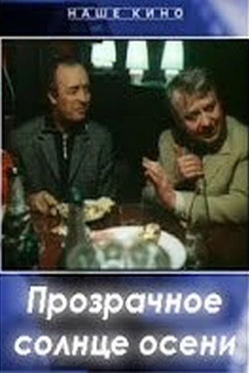 Постер 2