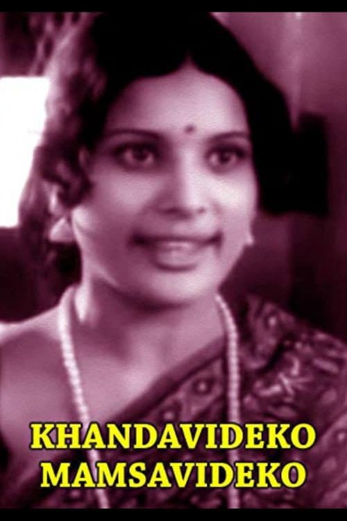 Постер: ಖಂಡವಿದೆಕೋ ಮಾಂಸವಿದೆಕೋ